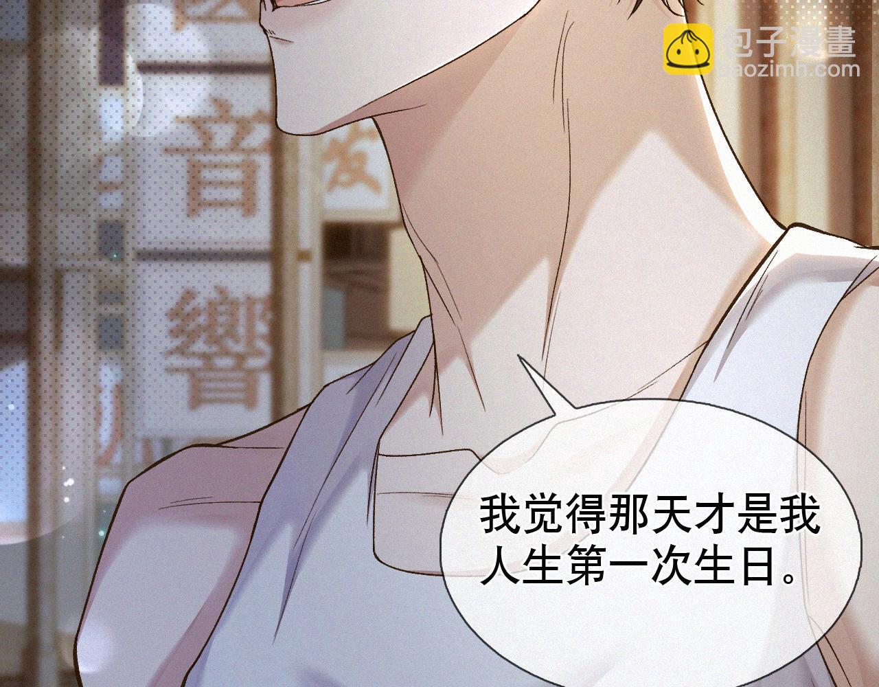 第25话 这小子的心思&hellip;&hellip;(1/2)-第26话