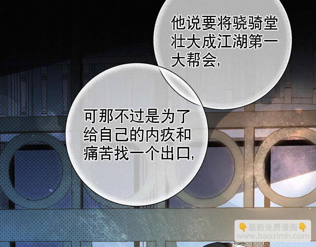 第25话 这小子的心思&hellip;&hellip;(1/2)-第26话