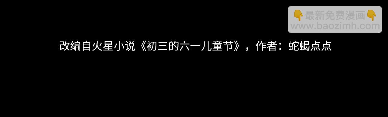 第25话 这小子的心思&hellip;&hellip;(1/2)-第26话