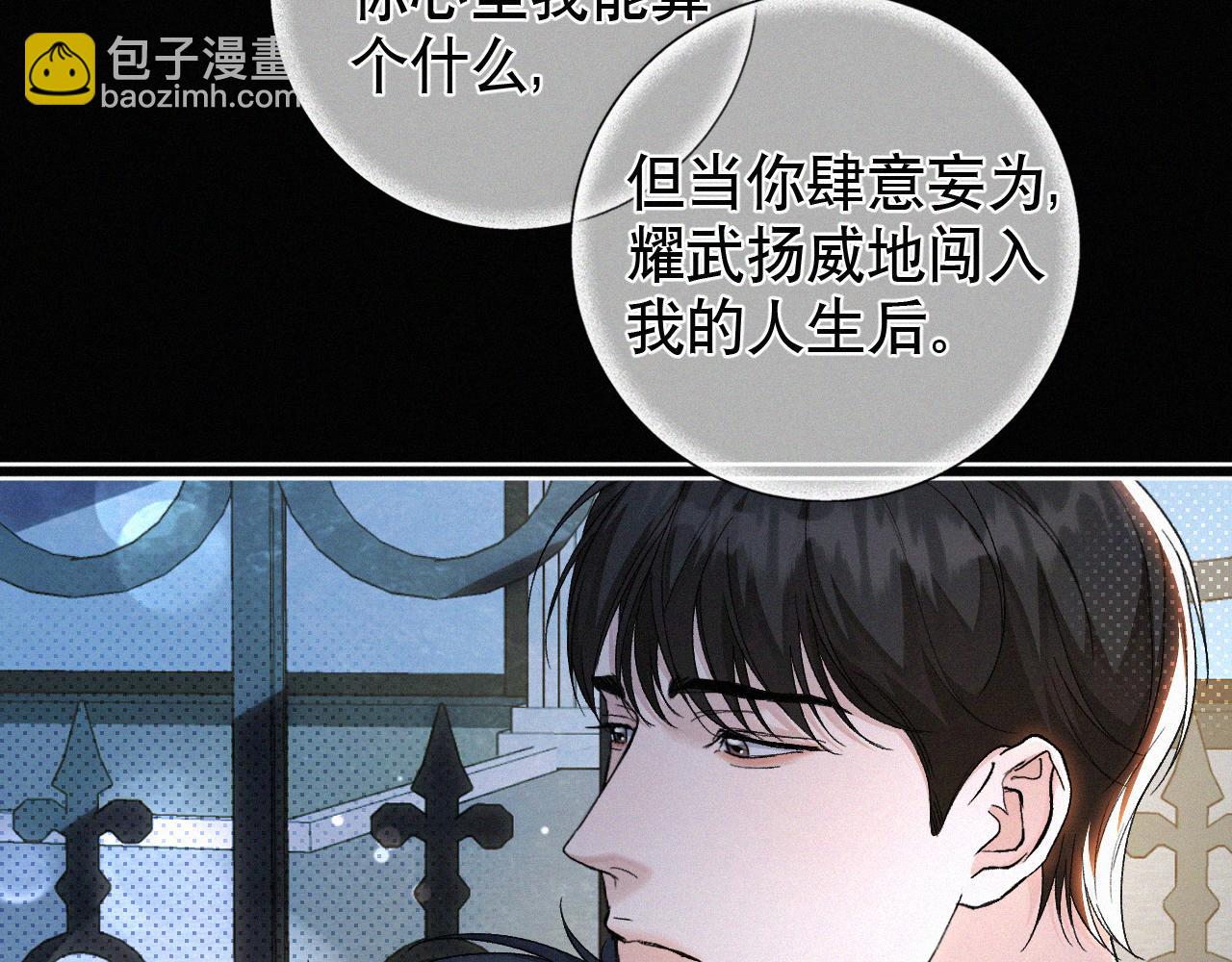 第25话 这小子的心思&hellip;&hellip;(1/2)-第26话