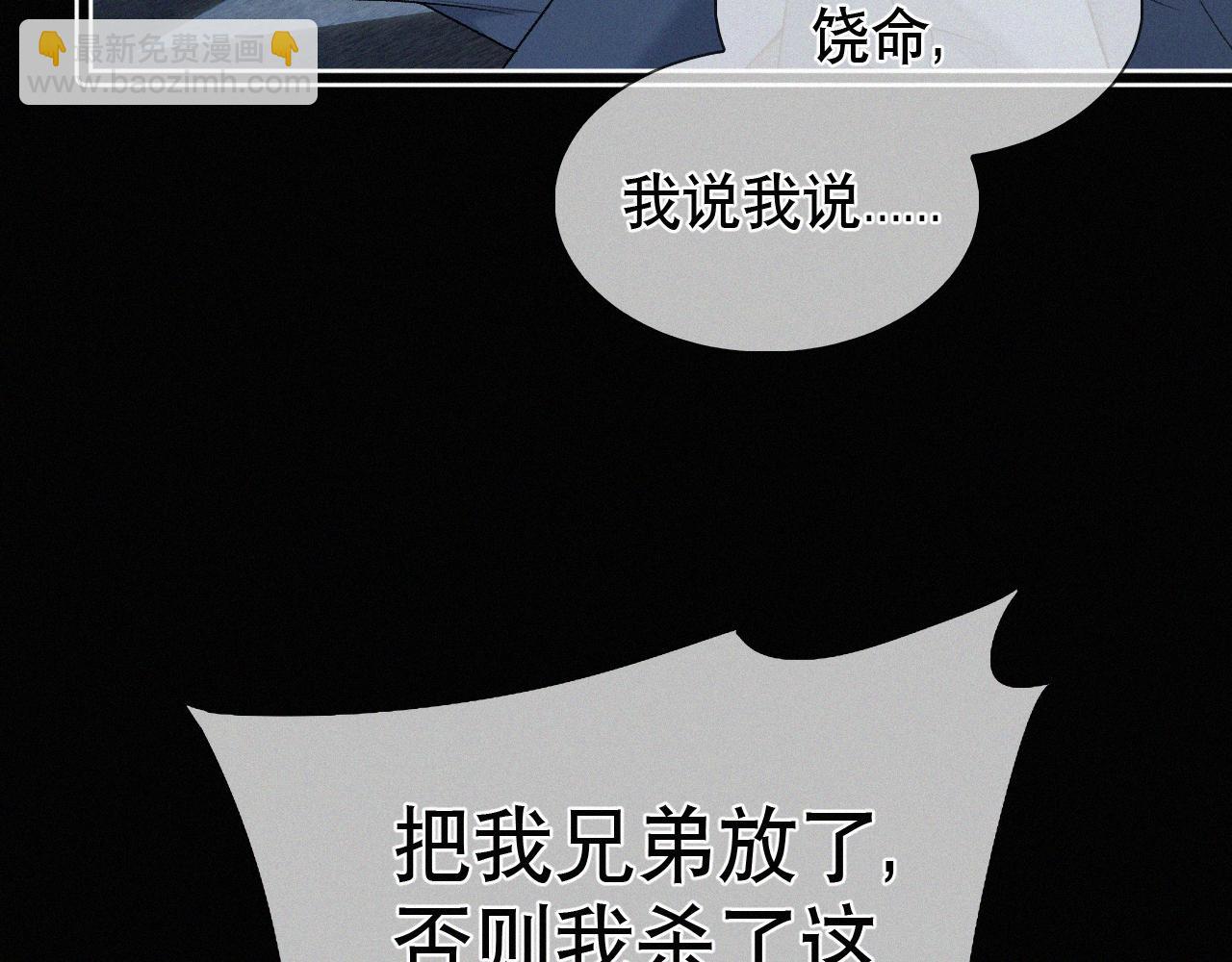 第27话 不想你受伤害(1/2)-第28话