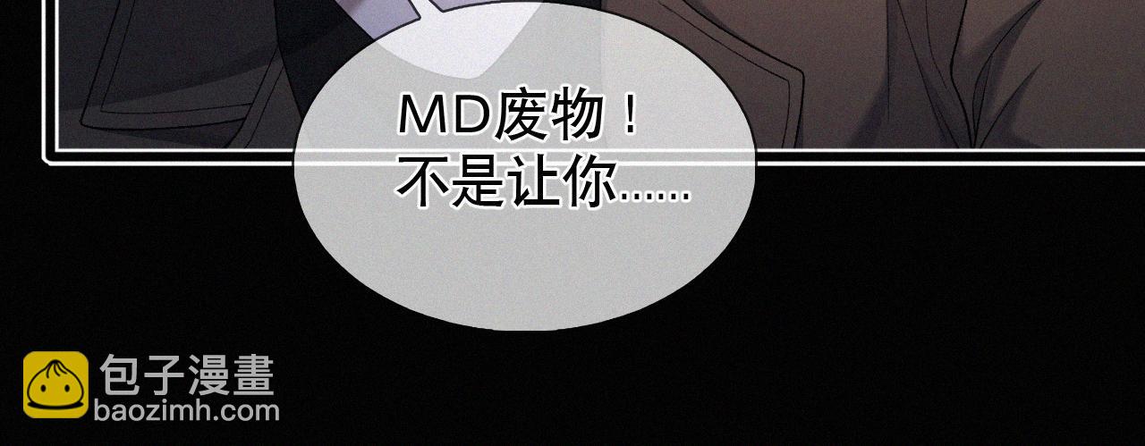 第27话 不想你受伤害(1/2)-第28话