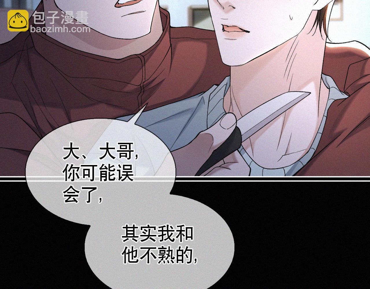 第27话 不想你受伤害(1/2)-第28话