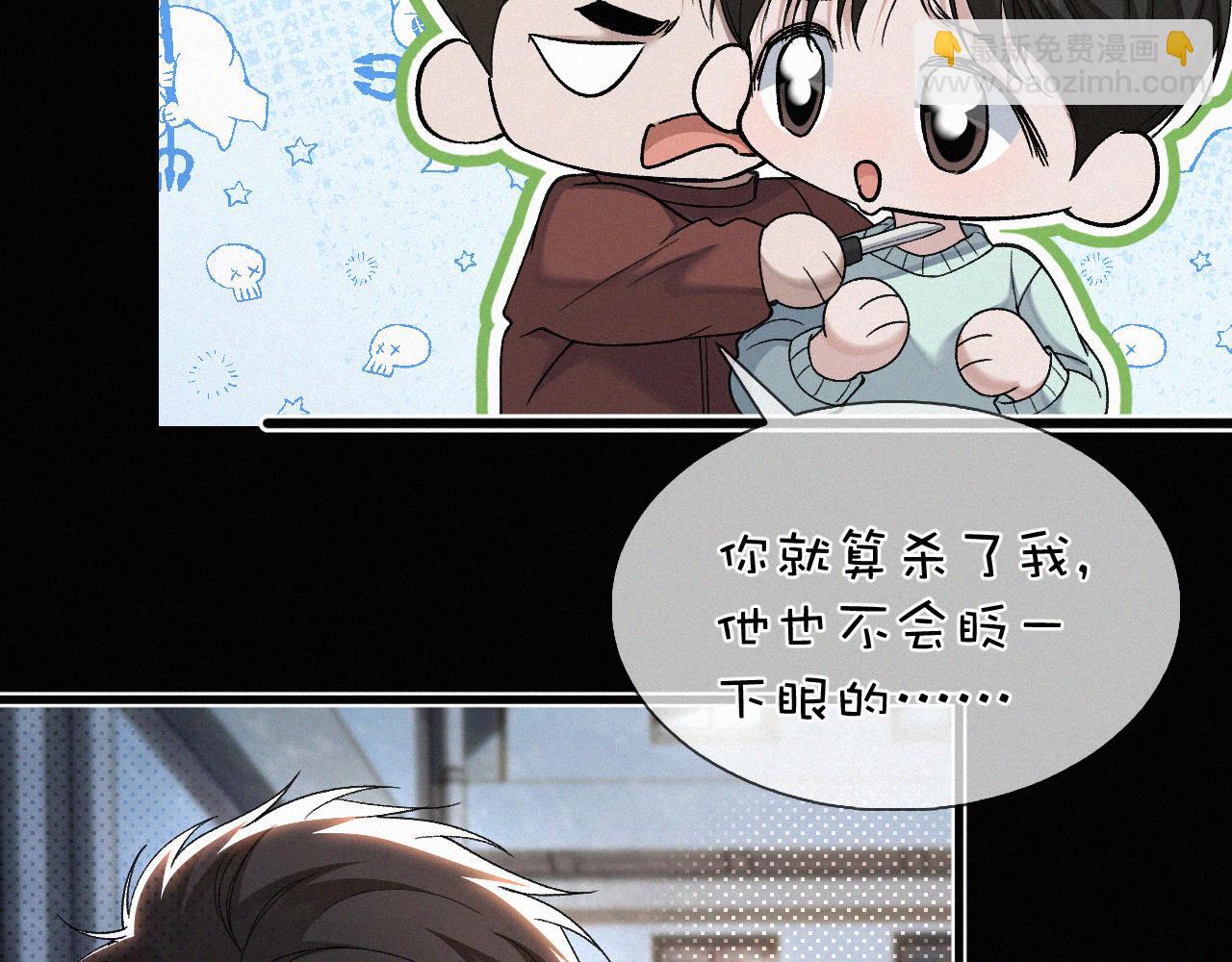 第27话 不想你受伤害(1/2)-第28话