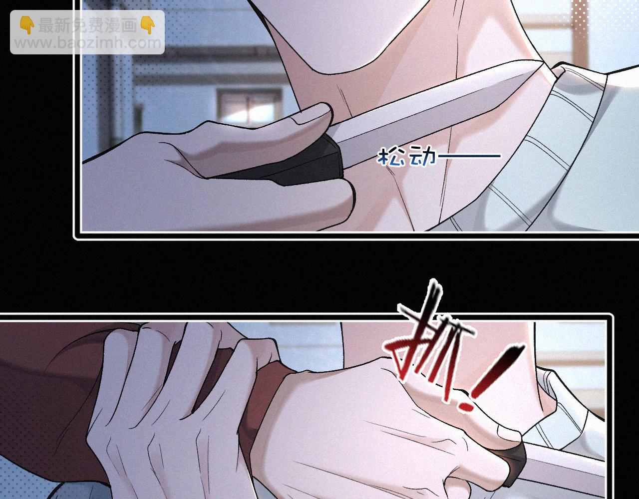 第27话 不想你受伤害(1/2)-第28话