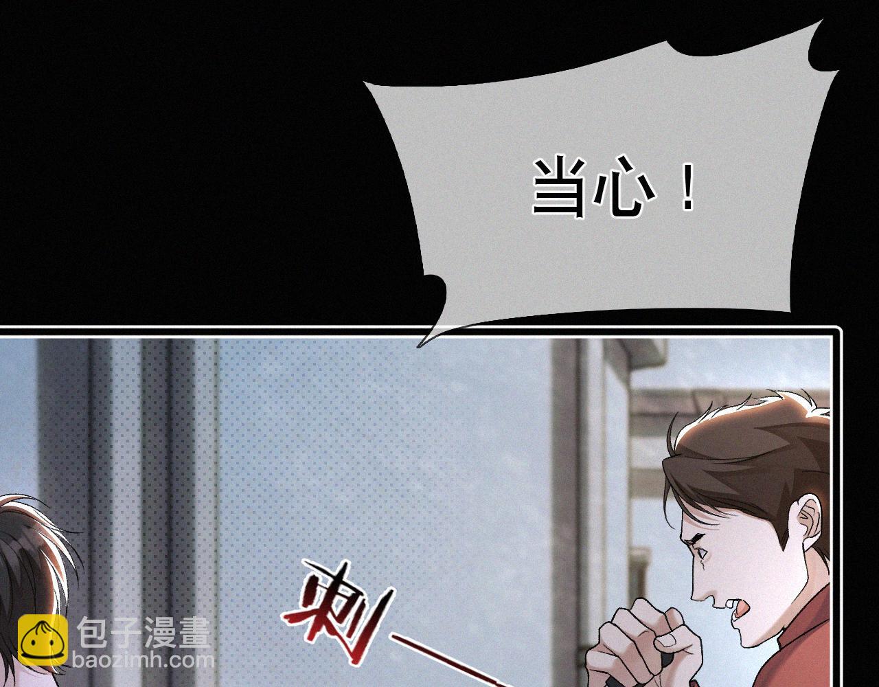 第27话 不想你受伤害(1/2)-第28话