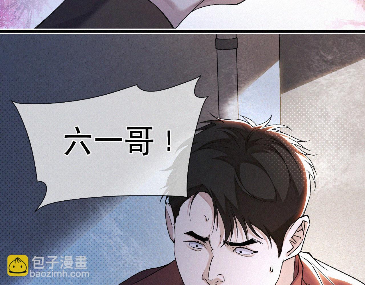 第27话 不想你受伤害(1/2)-第28话