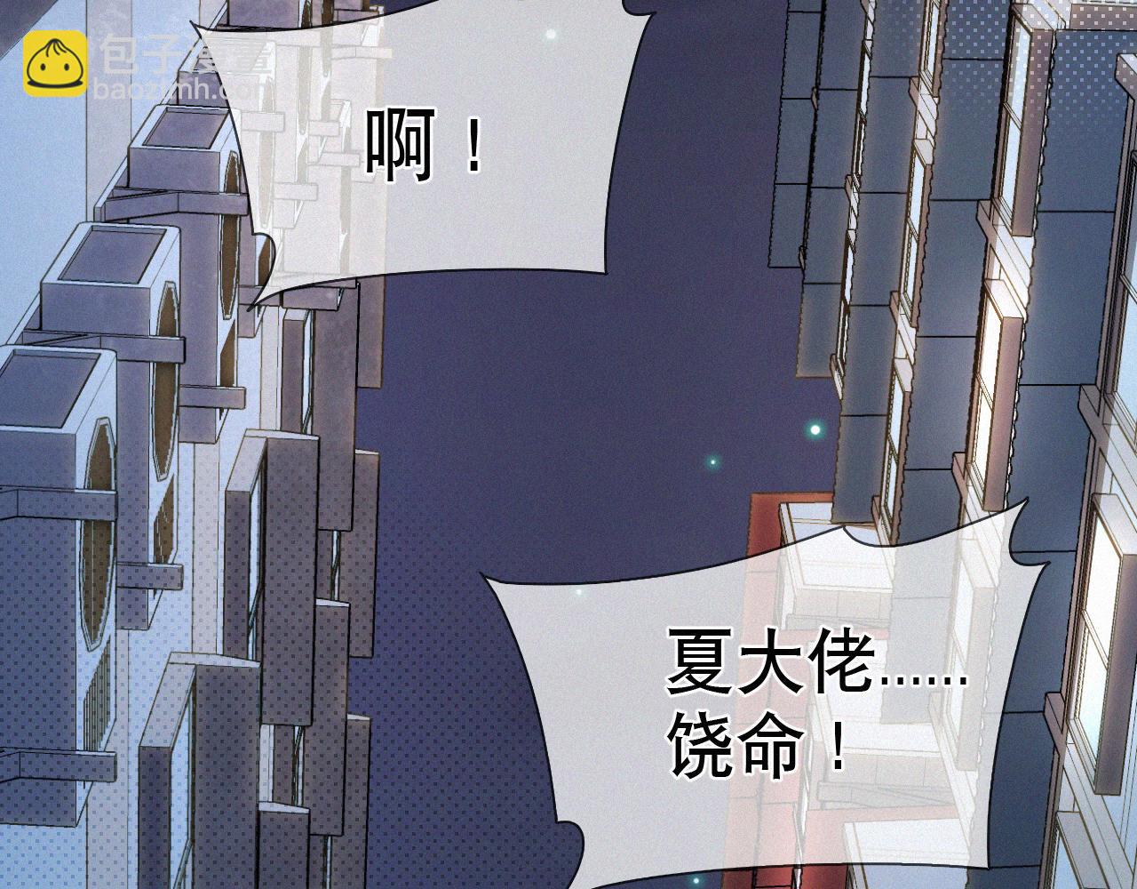 第27话 不想你受伤害(1/2)-第28话