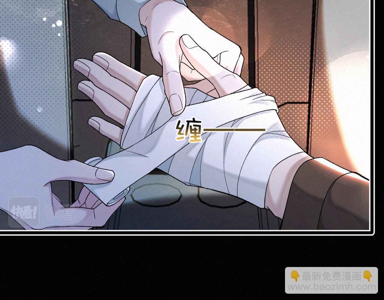 第27话 不想你受伤害(1/2)-第28话