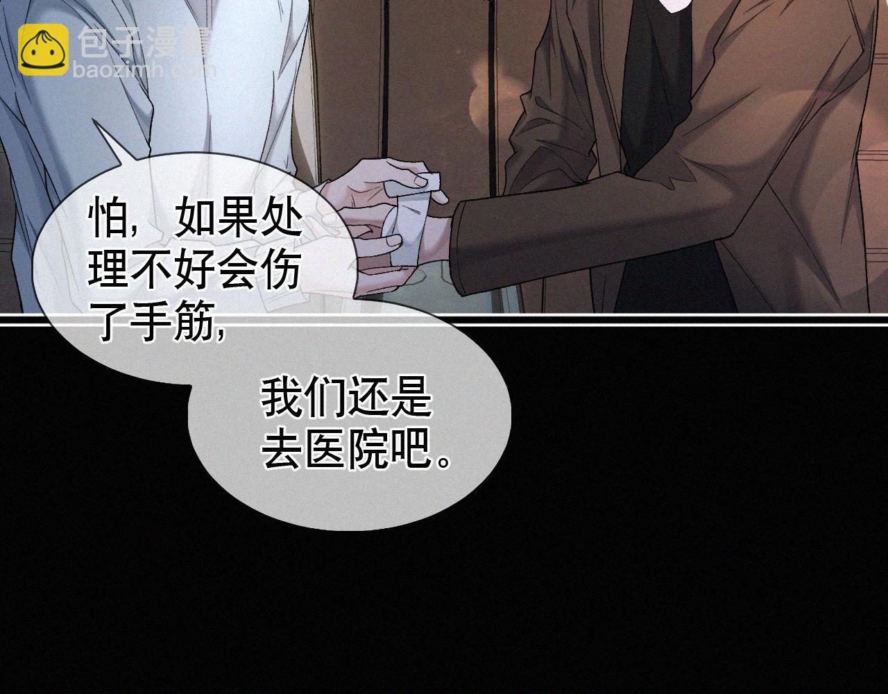 第27话 不想你受伤害(1/2)-第28话