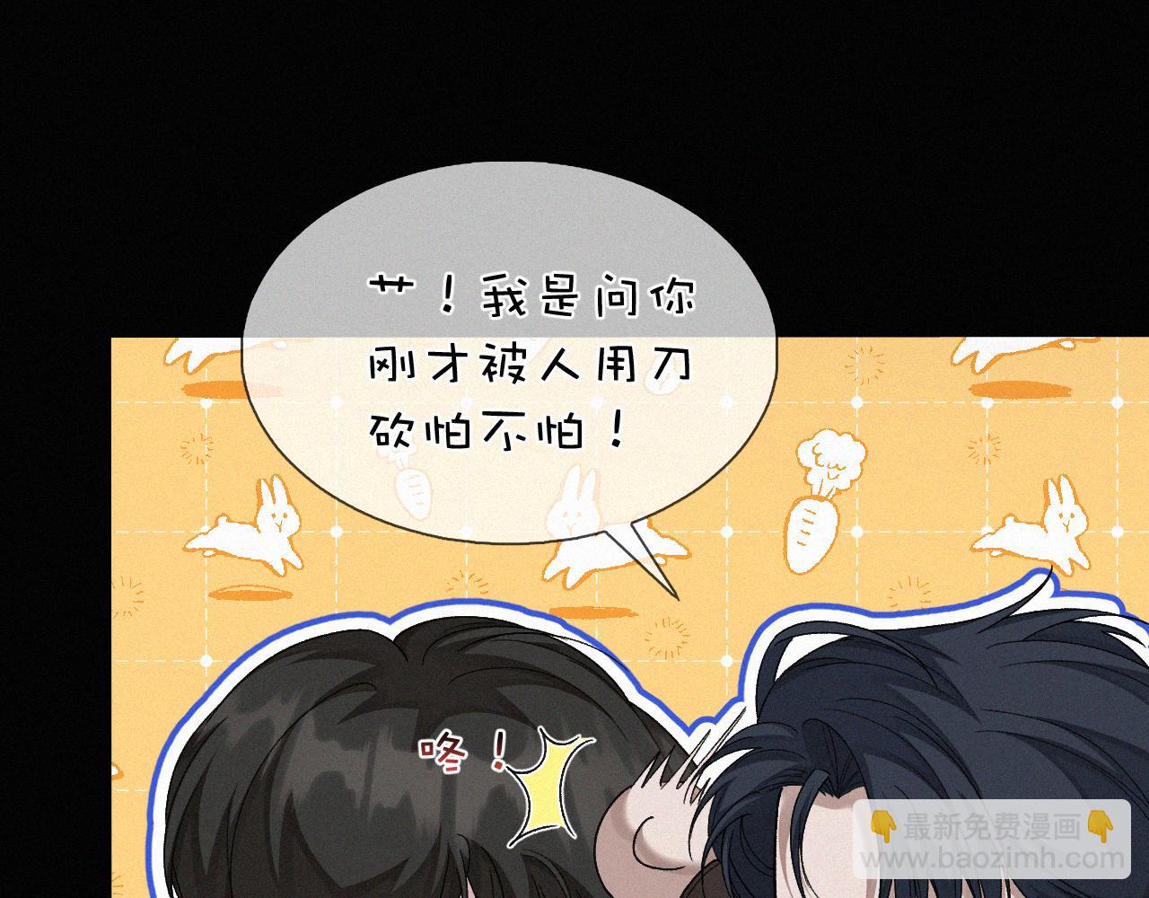 第27话 不想你受伤害(1/2)-第28话