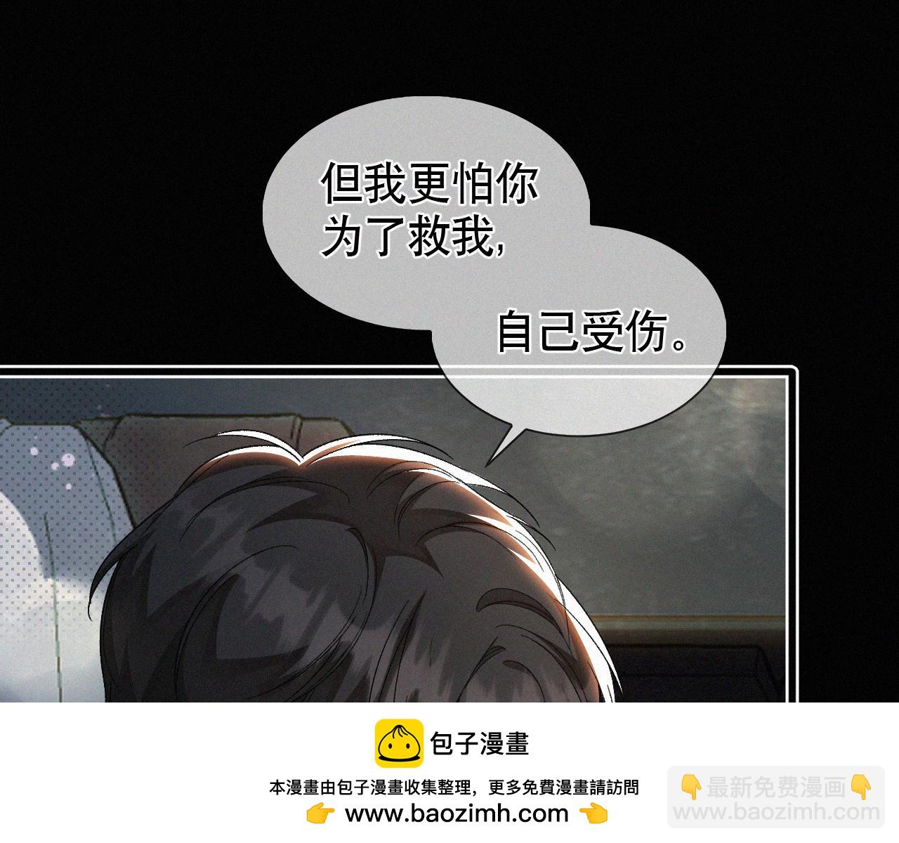 第27话 不想你受伤害(1/2)-第28话