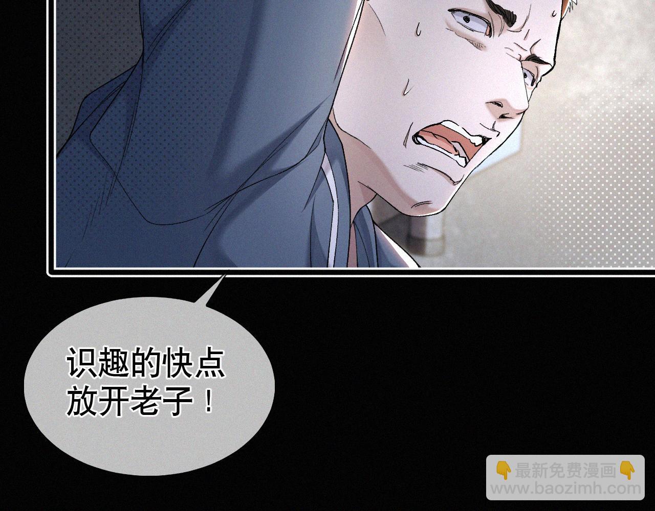 第27话 不想你受伤害(1/2)-第28话