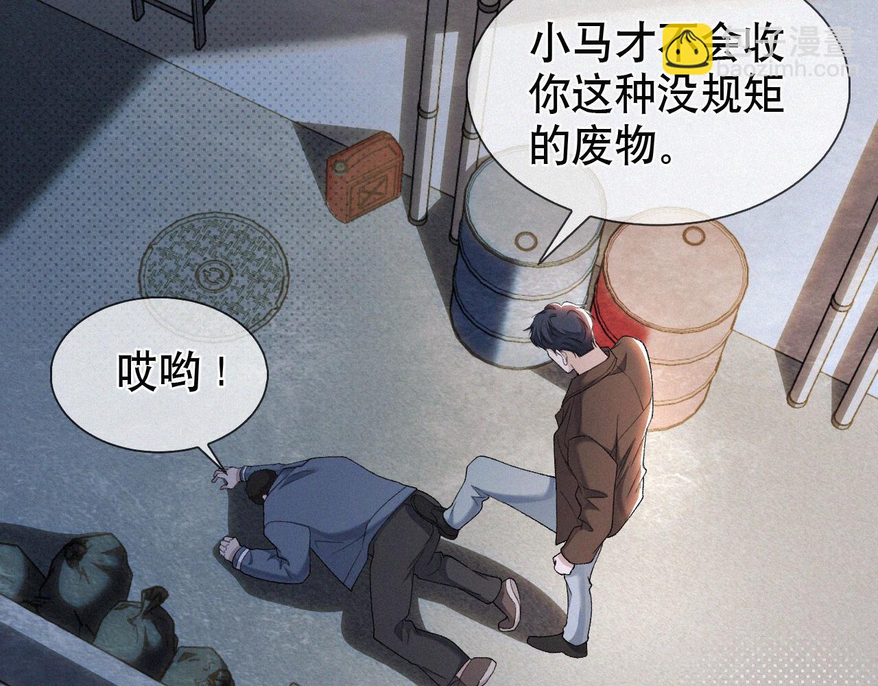 第27话 不想你受伤害(1/2)-第28话