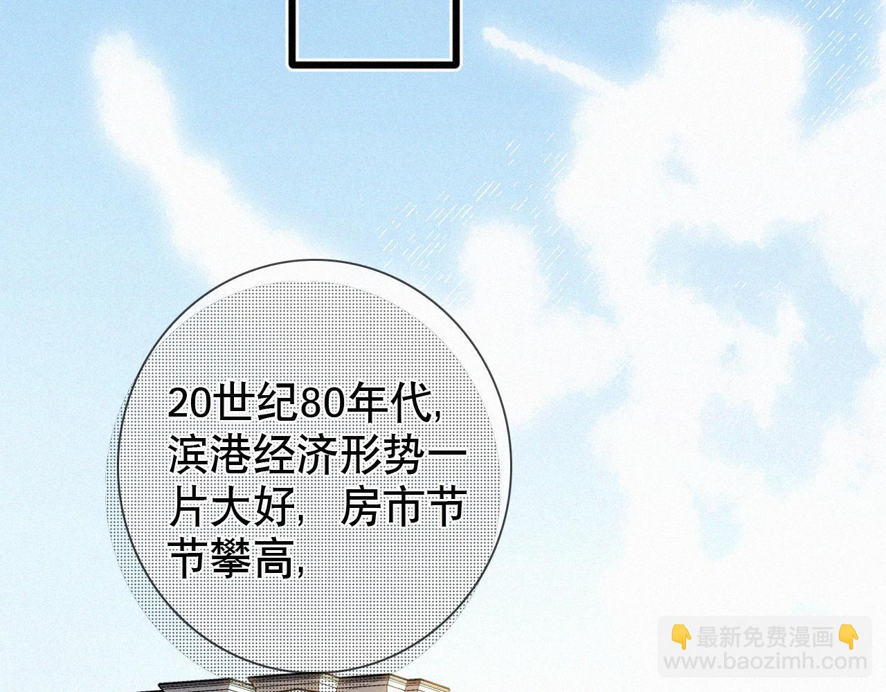 第29话 六一哥，生日快乐(1/3)-第30话