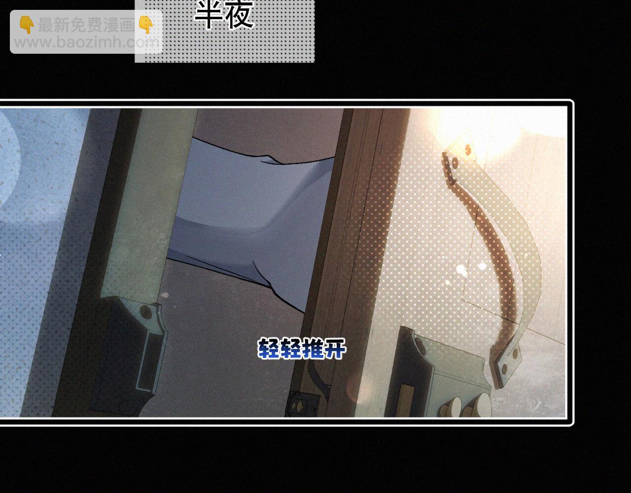 第30话完结篇 你再也推不开我了(1/2)-第32话