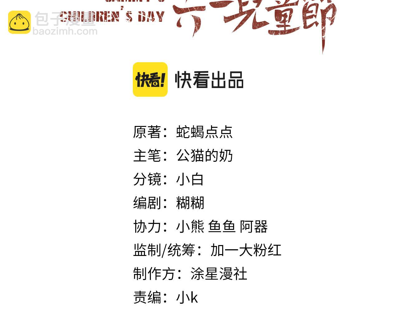 第30话完结篇 你再也推不开我了(1/2)-第32话