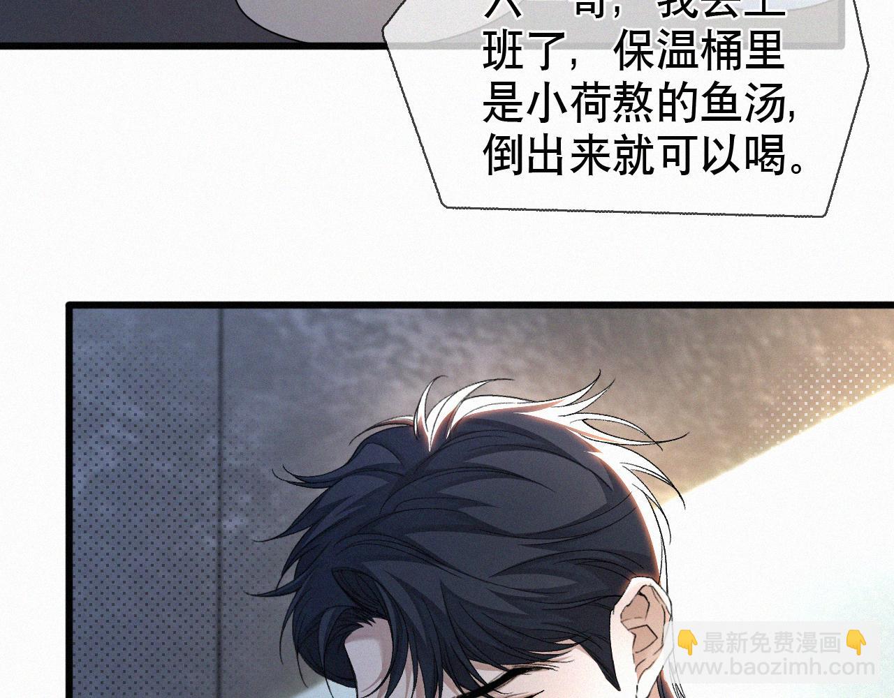 第30话完结篇 你再也推不开我了(1/2)-第32话