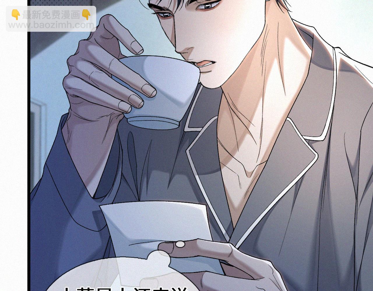 第30话完结篇 你再也推不开我了(1/2)-第32话