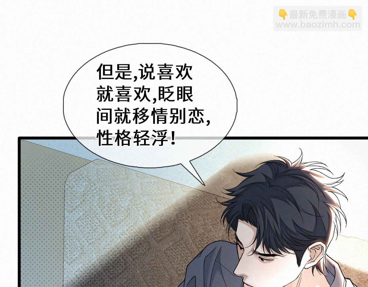 第30话完结篇 你再也推不开我了(1/2)-第32话