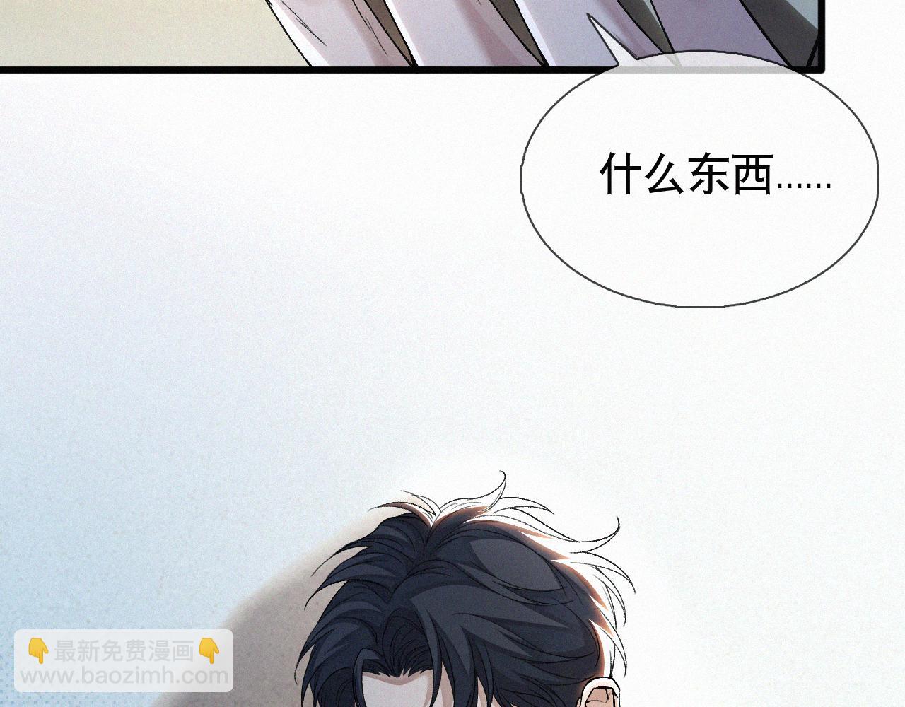 第30话完结篇 你再也推不开我了(1/2)-第32话