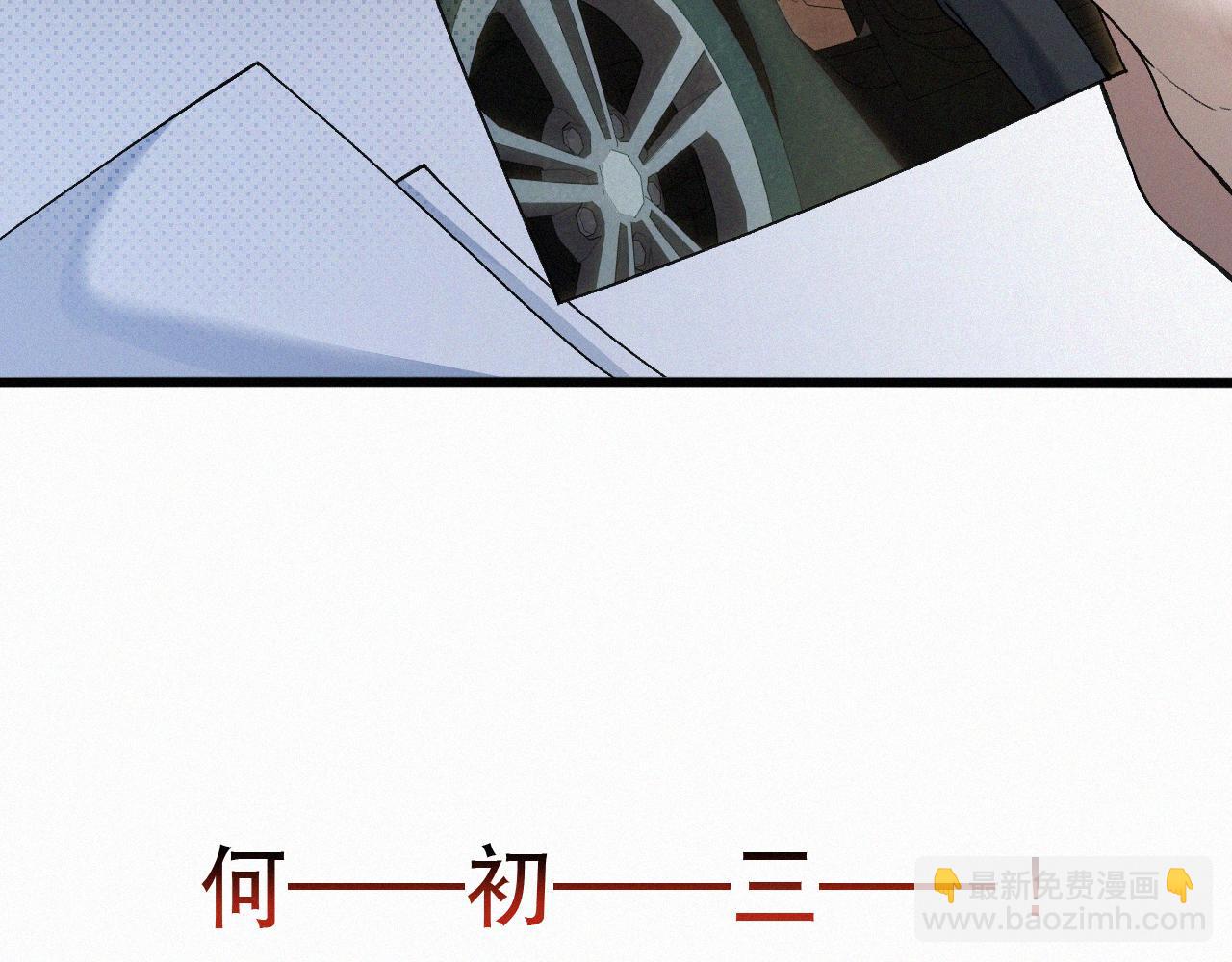 第30话完结篇 你再也推不开我了(1/2)-第32话