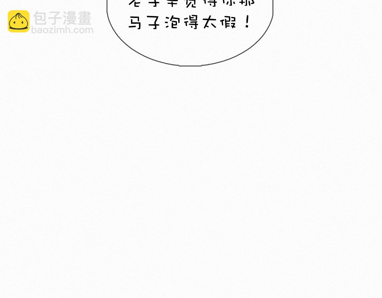 第30话完结篇 你再也推不开我了(1/2)-第32话