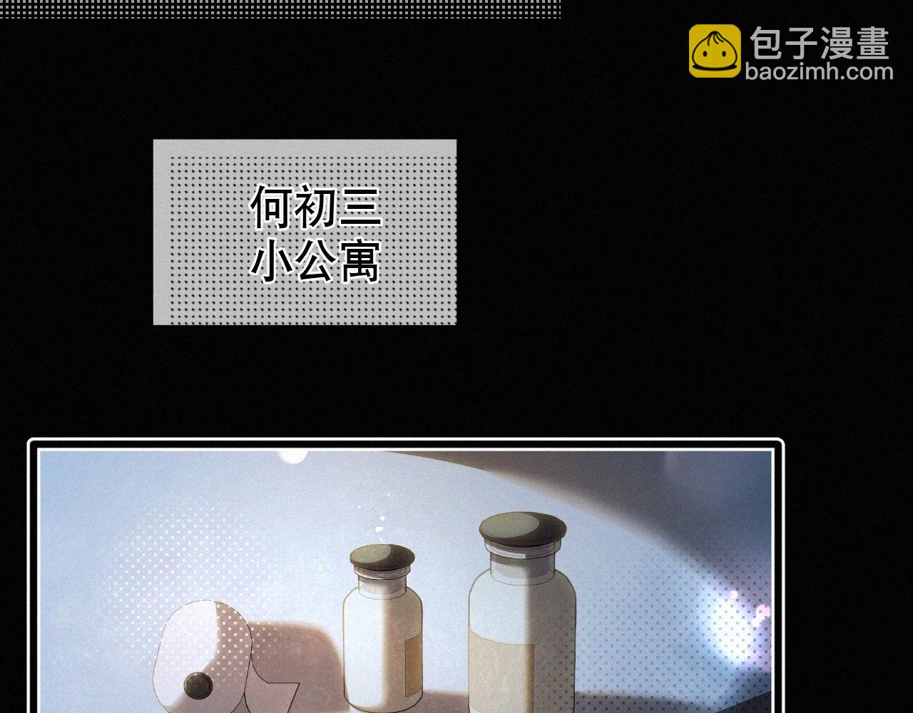 第30话完结篇 你再也推不开我了(1/2)-第32话