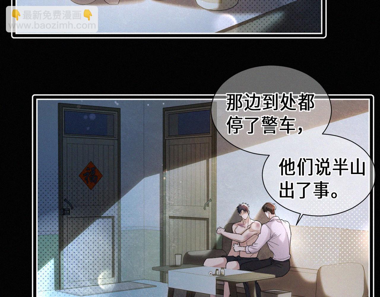 第30话完结篇 你再也推不开我了(1/2)-第32话