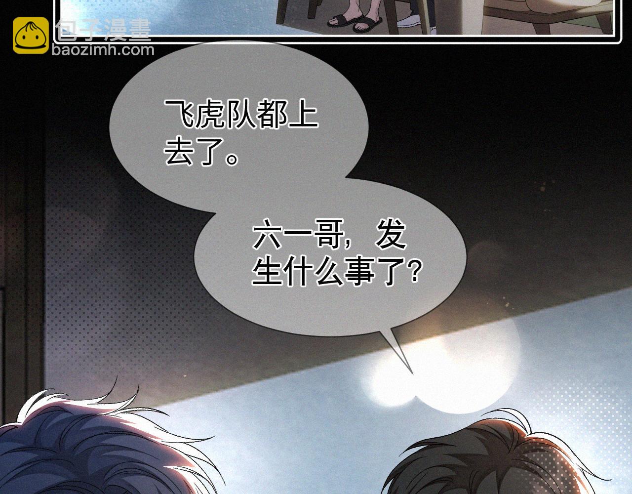 第30话完结篇 你再也推不开我了(1/2)-第32话