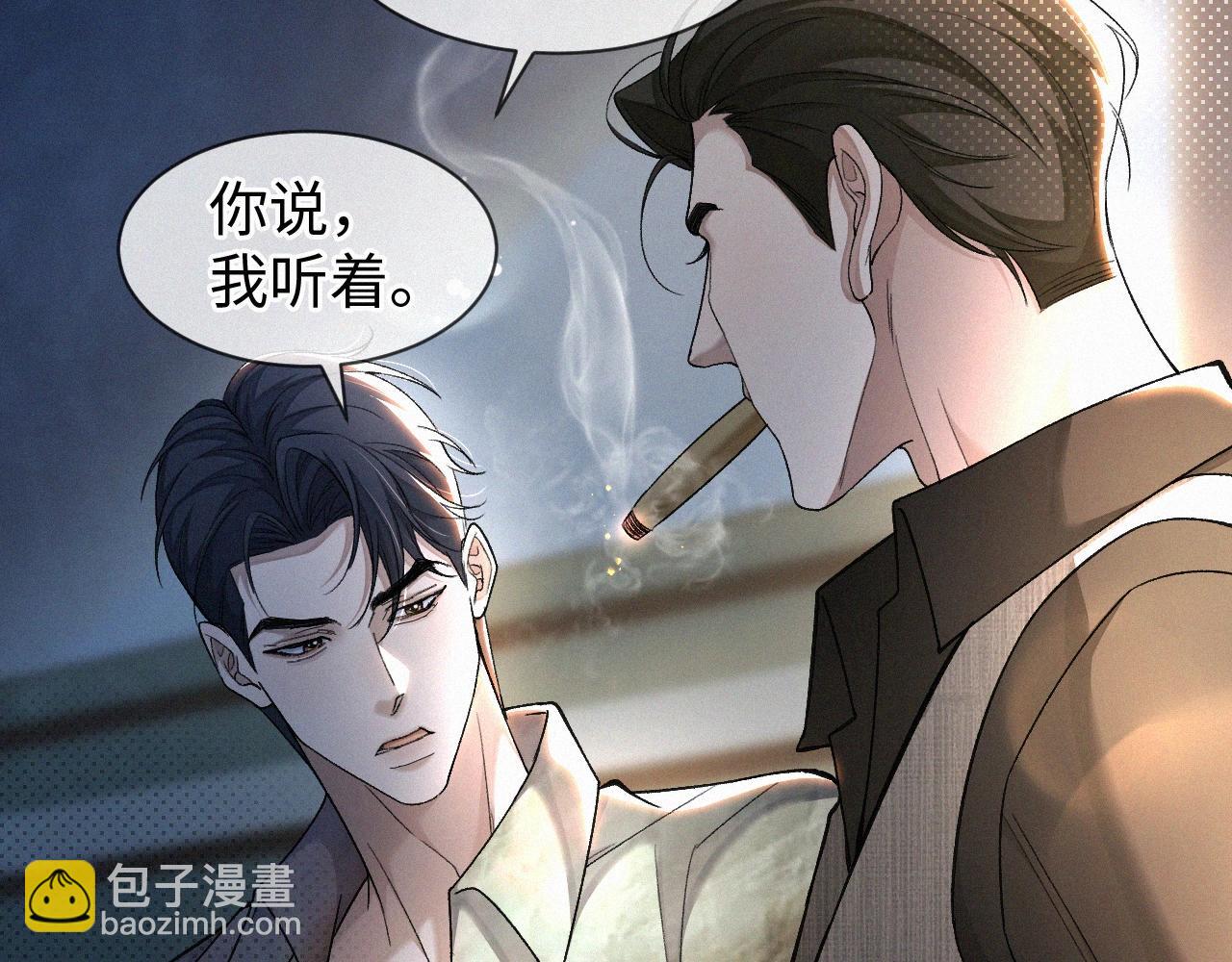 第3话 搭救(1/3)-第4话