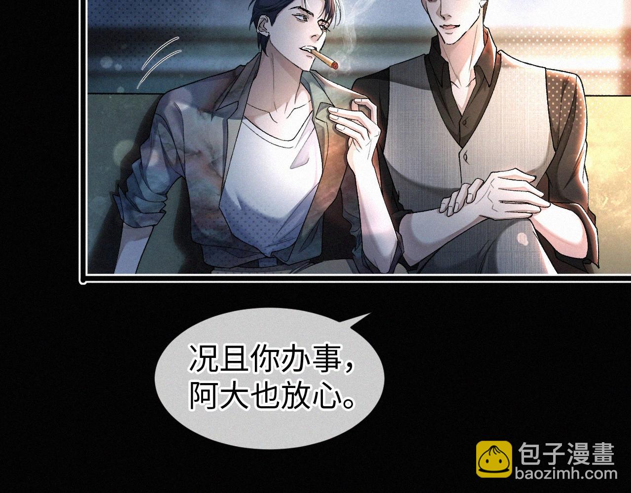 第3话 搭救(1/3)-第4话