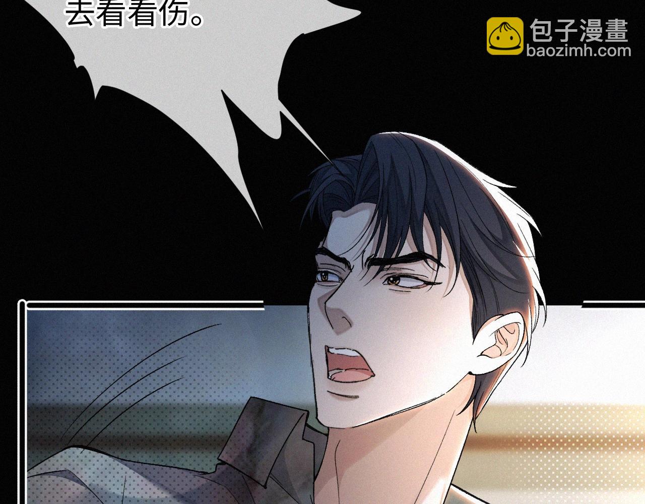 第3话 搭救(1/3)-第4话