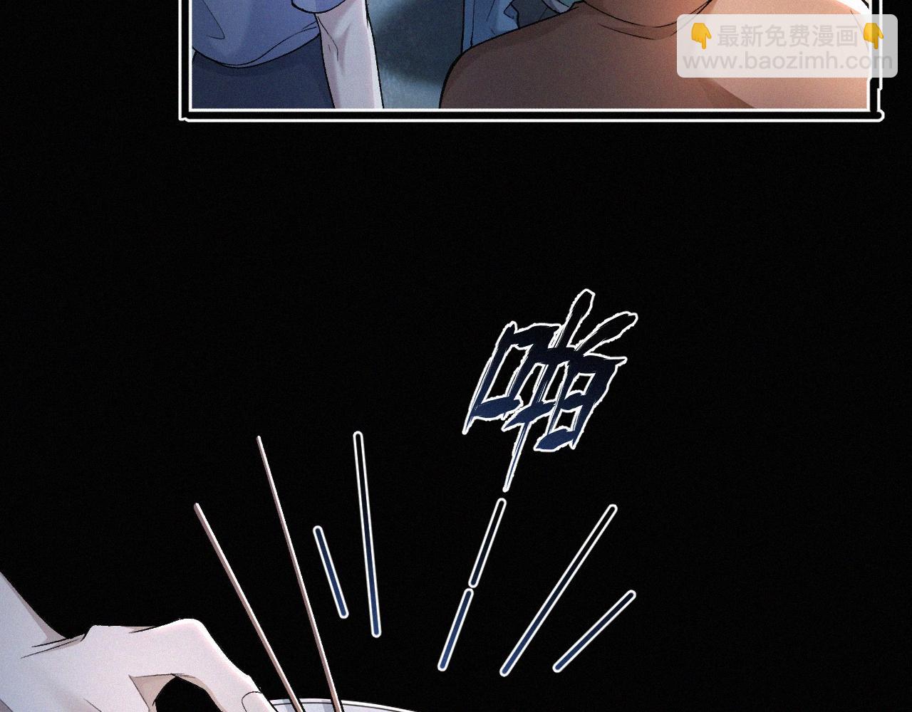 第3话 搭救(1/3)-第4话