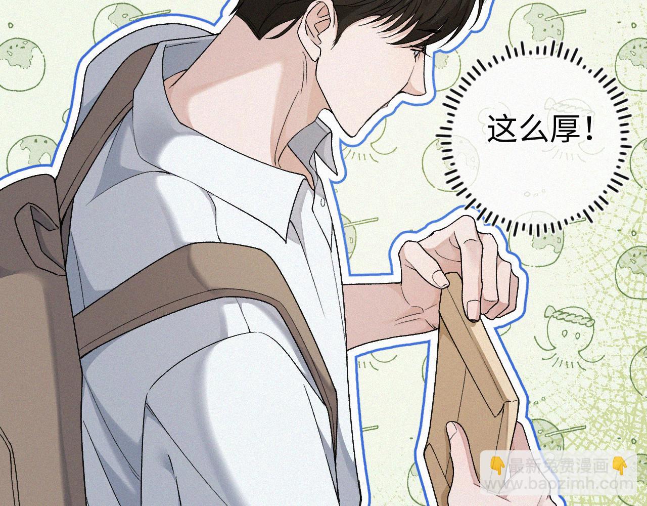 第5话 这声音&hellip;六一哥？(1/2)-第6话