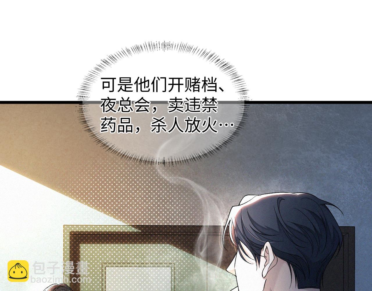 第5话 这声音&hellip;六一哥？(1/2)-第6话