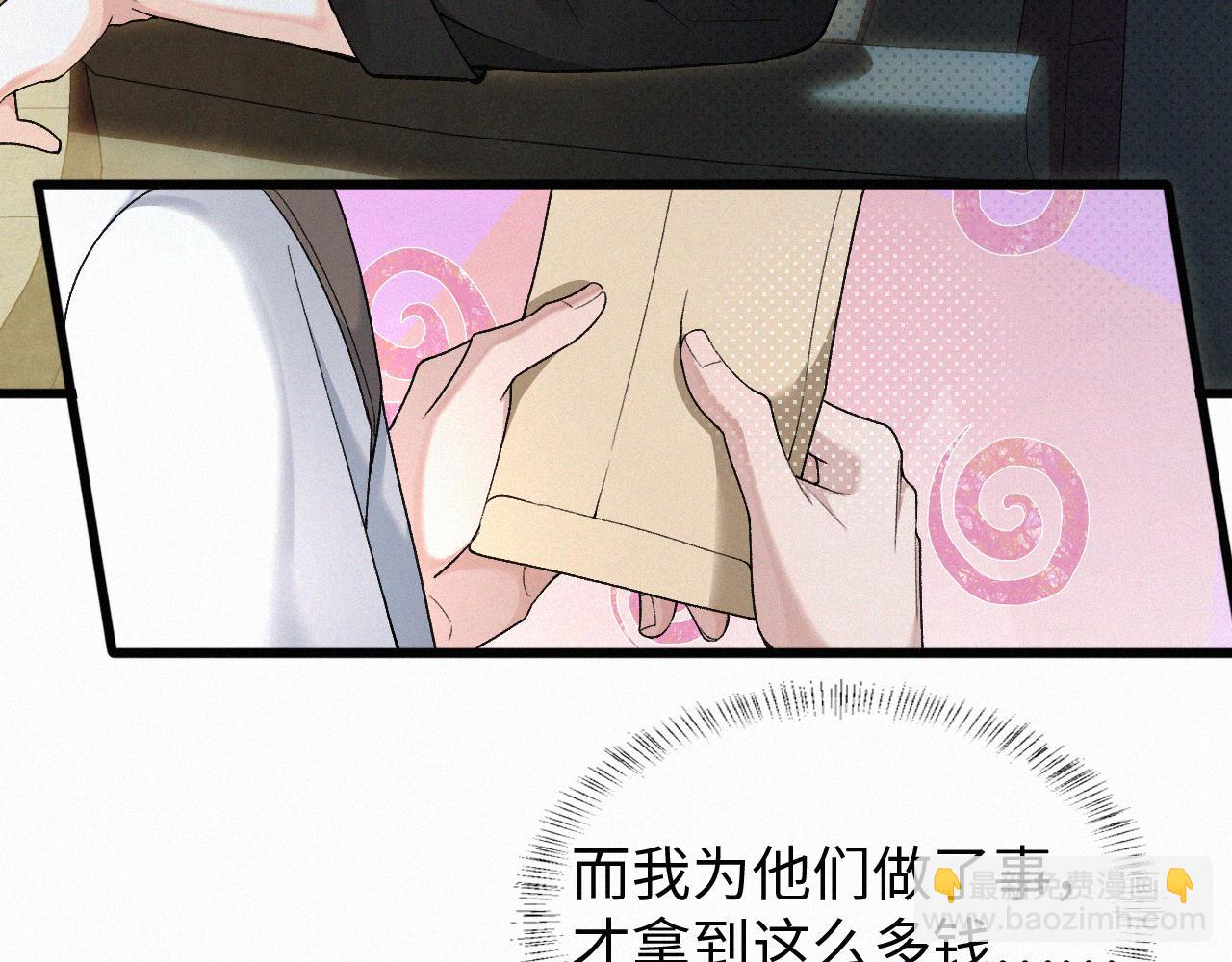 第5话 这声音&hellip;六一哥？(1/2)-第6话