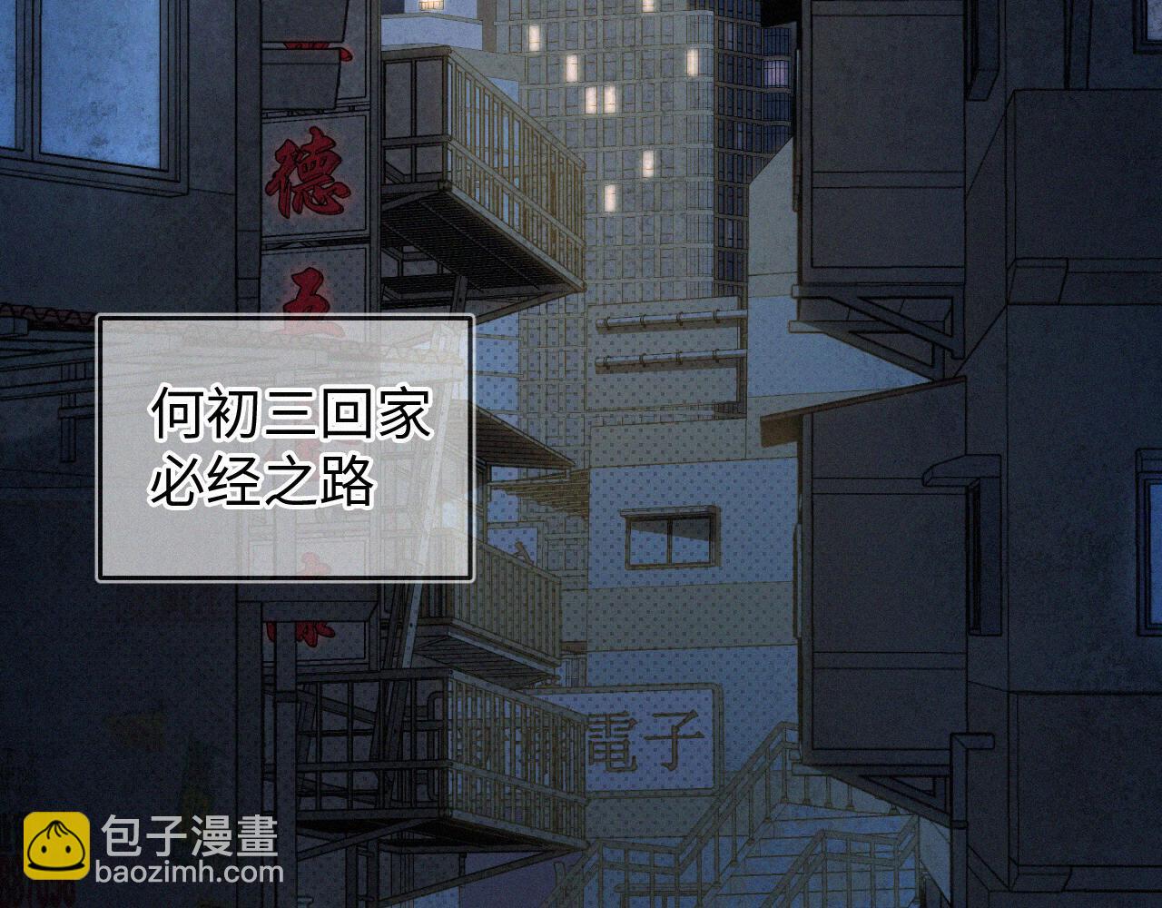 第5话 这声音&hellip;六一哥？(1/2)-第6话