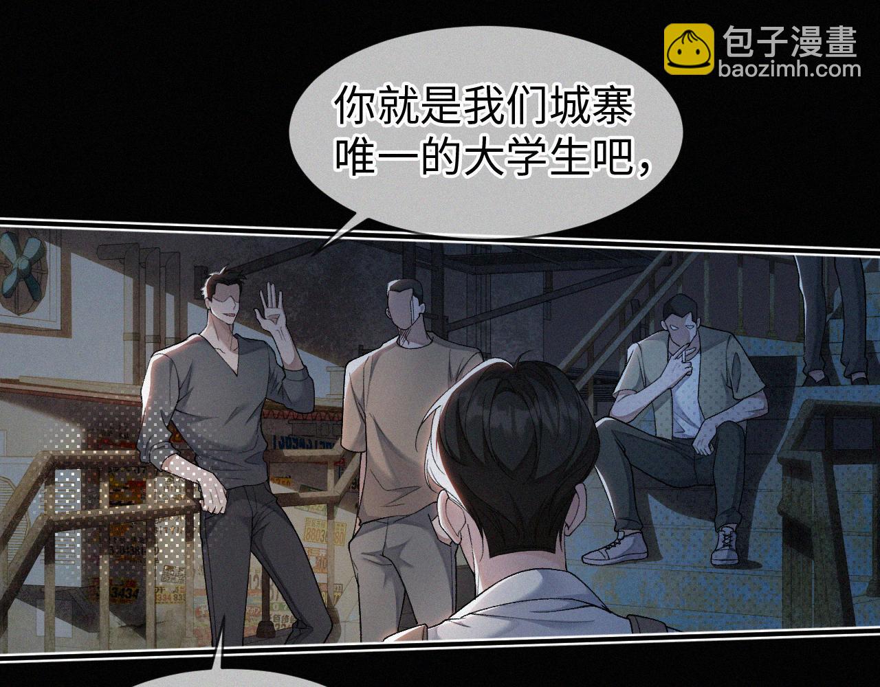 第5话 这声音&hellip;六一哥？(1/2)-第6话