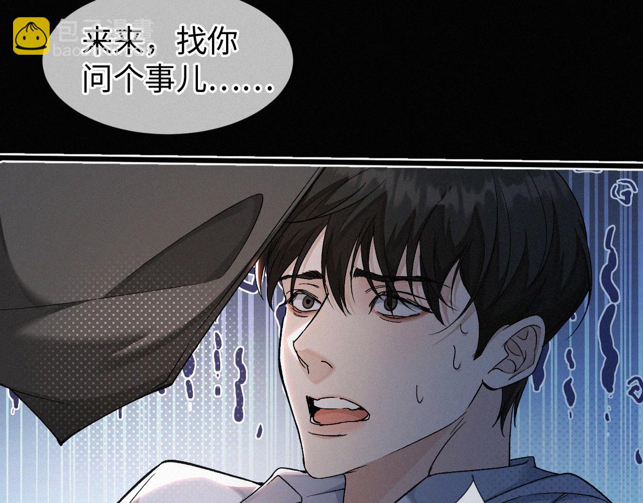 第5话 这声音&hellip;六一哥？(1/2)-第6话