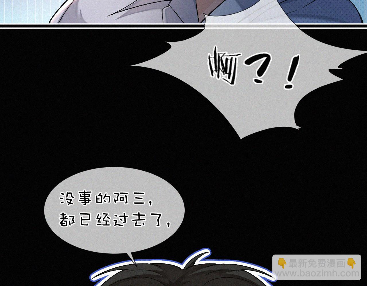 第5话 这声音&hellip;六一哥？(1/2)-第6话