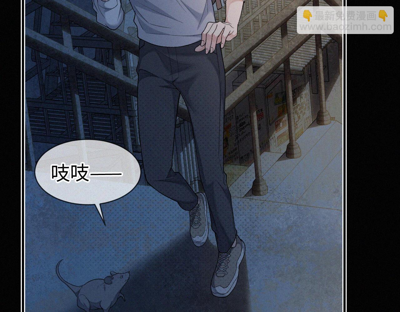 第5话 这声音&hellip;六一哥？(1/2)-第6话