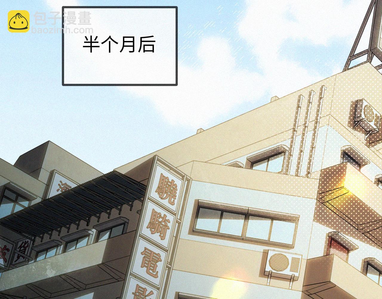 第5话 这声音&hellip;六一哥？(1/2)-第6话