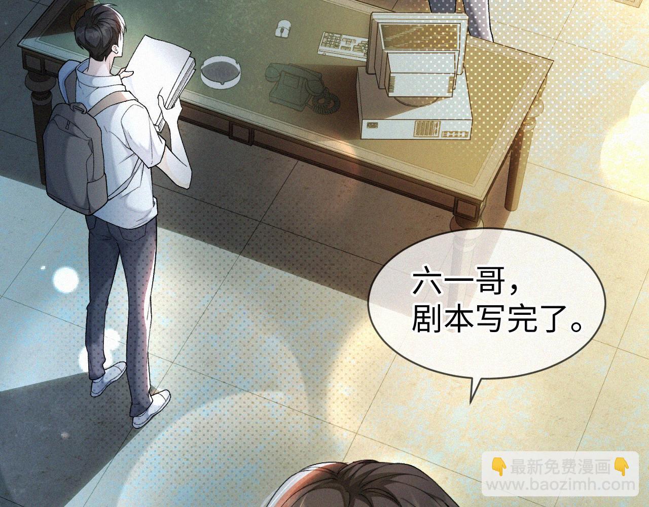 第5话 这声音&hellip;六一哥？(1/2)-第6话