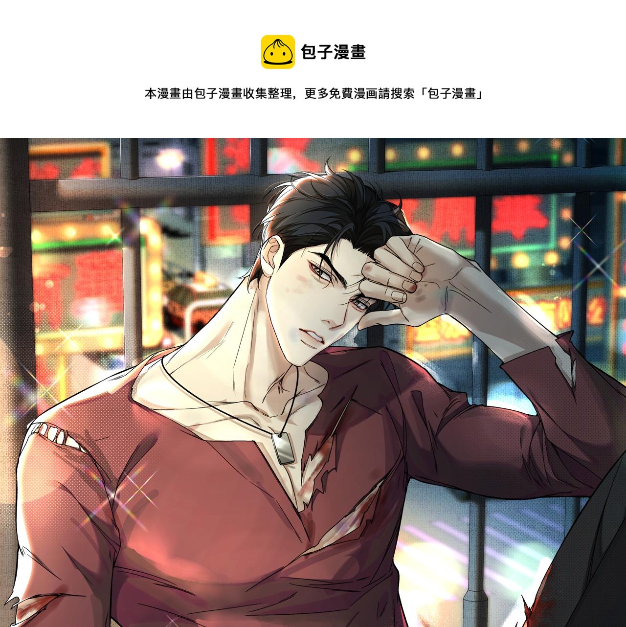 第7话 竟遭受这样的欺辱！(1/3)-第8话