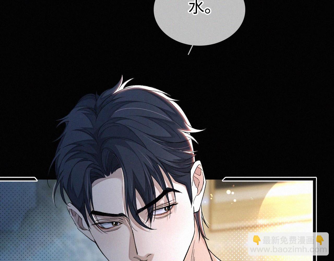 第7话 竟遭受这样的欺辱！(1/3)-第8话