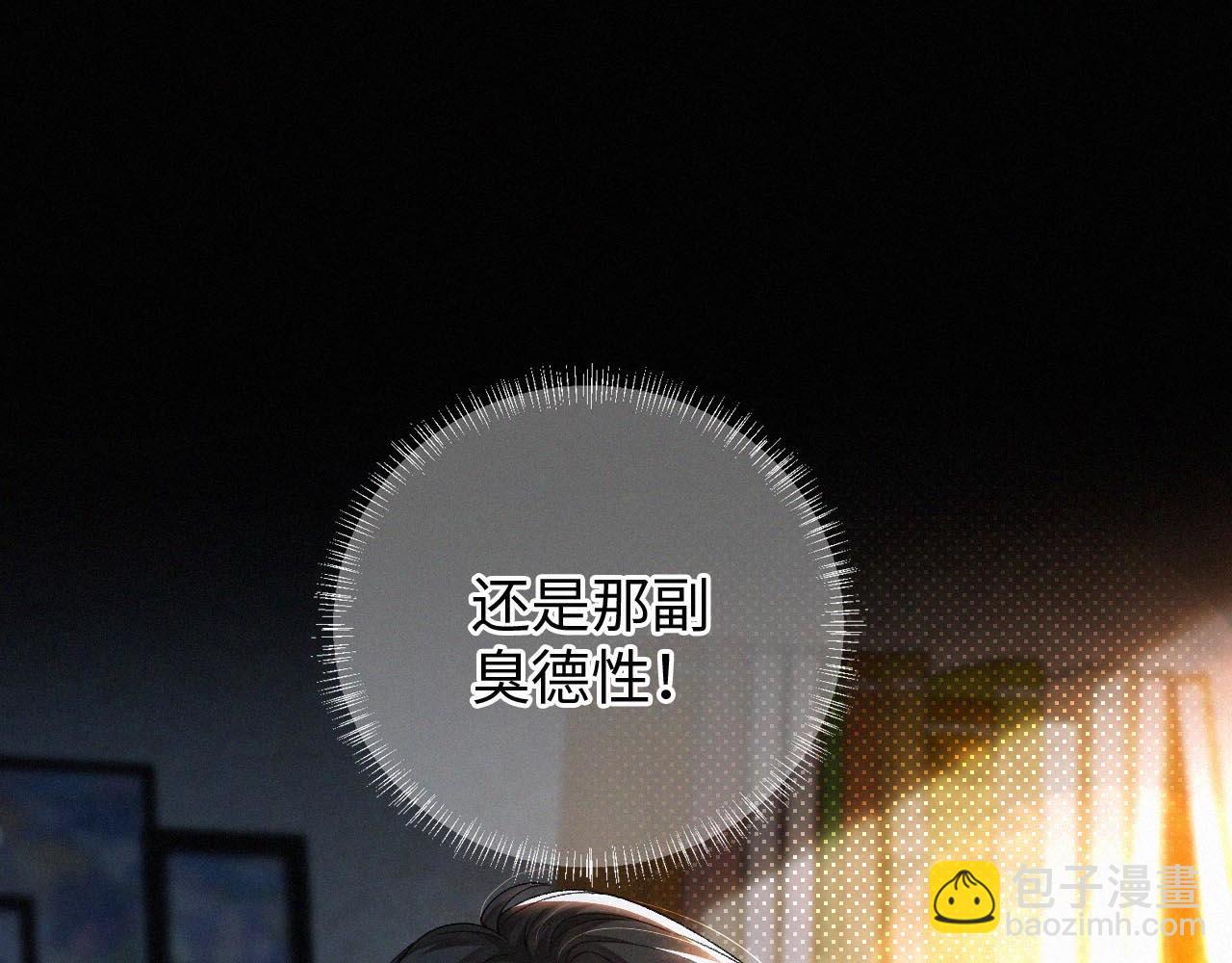 第7话 竟遭受这样的欺辱！(1/3)-第8话