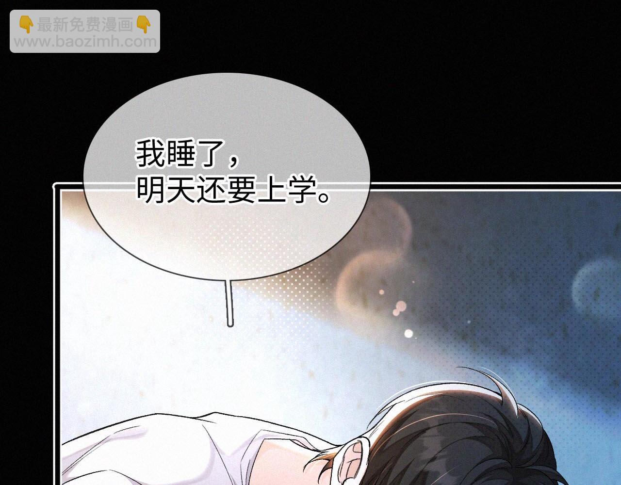 第7话 竟遭受这样的欺辱！(1/3)-第8话