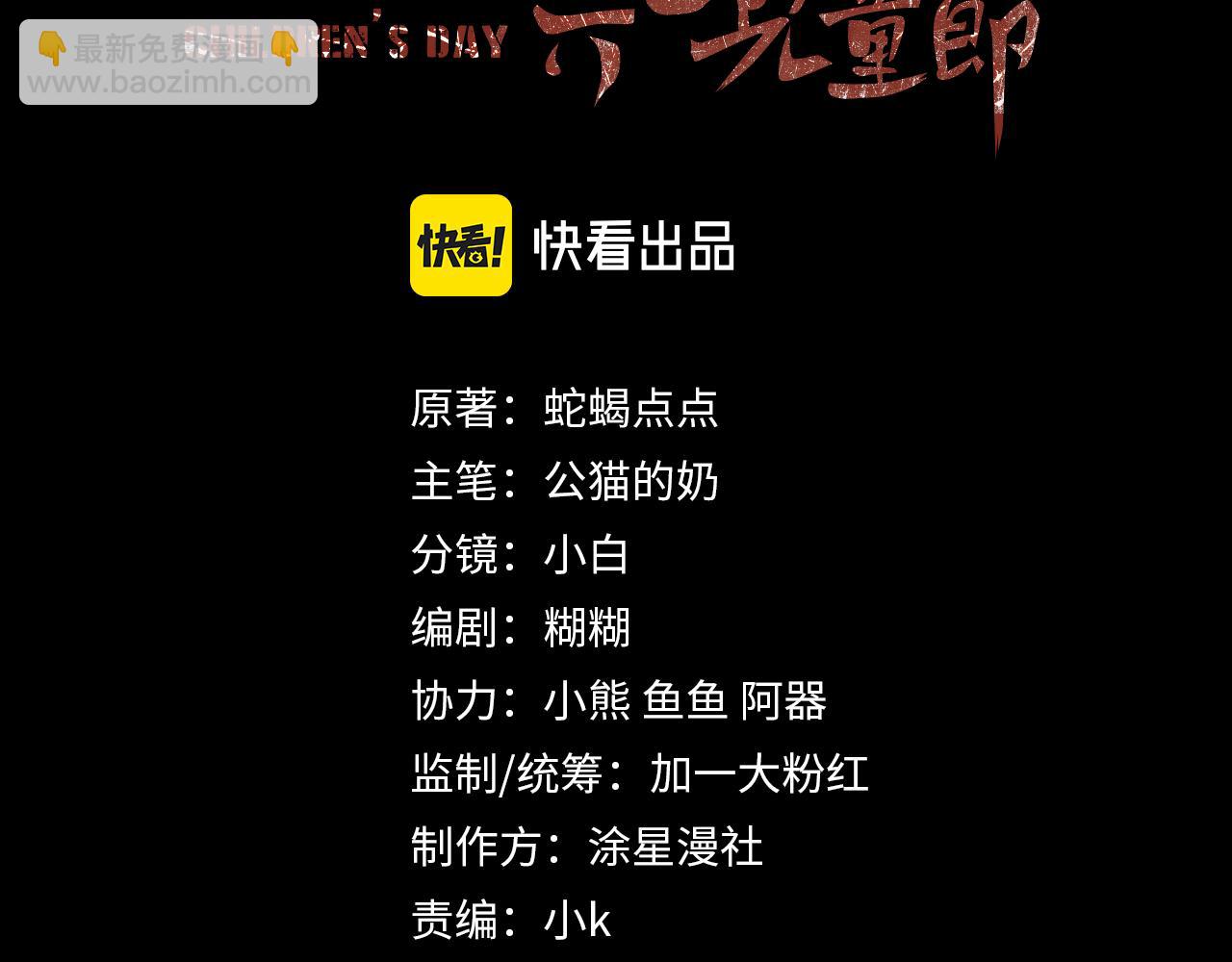 第7话 竟遭受这样的欺辱！(1/3)-第8话