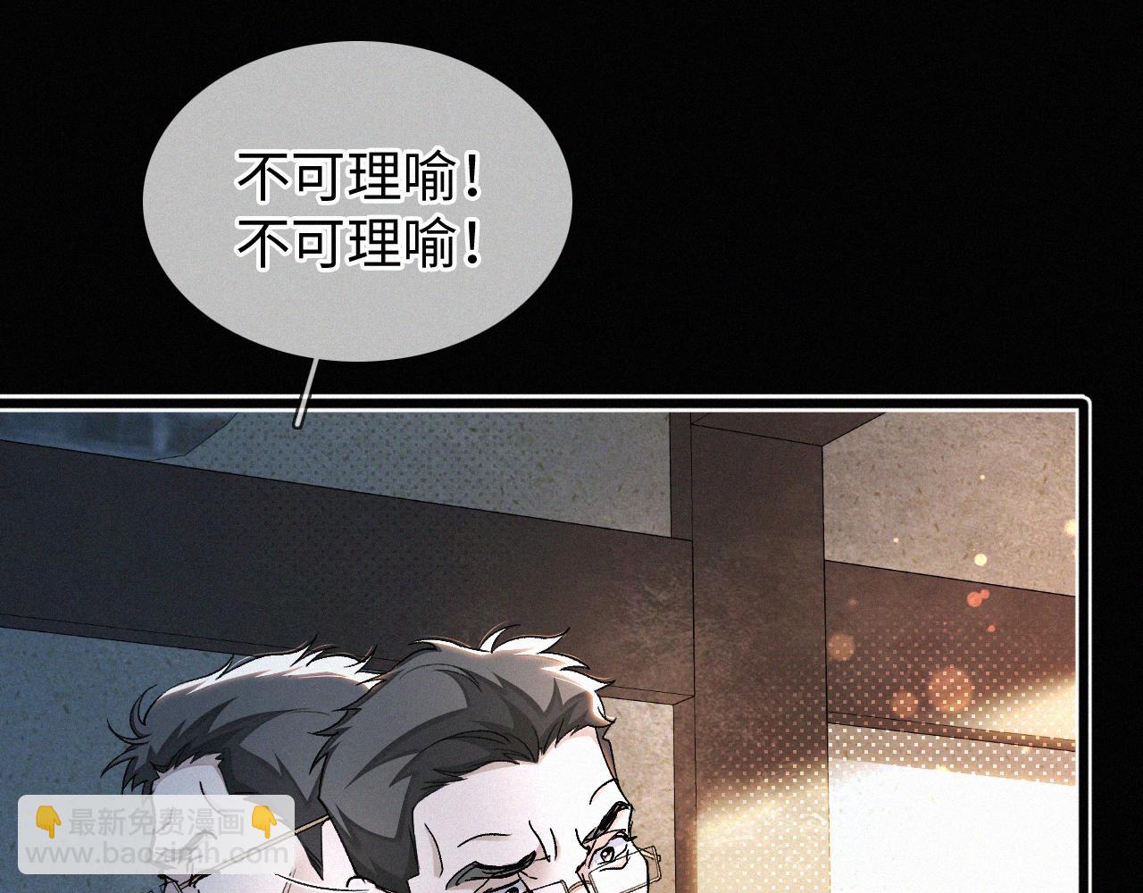 第7话 竟遭受这样的欺辱！(1/3)-第8话